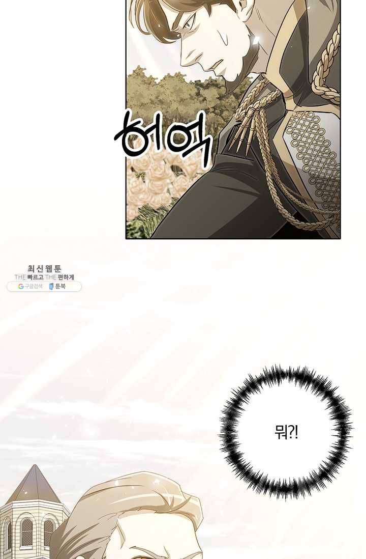 99만 전생이 날 도와줘 18화 34