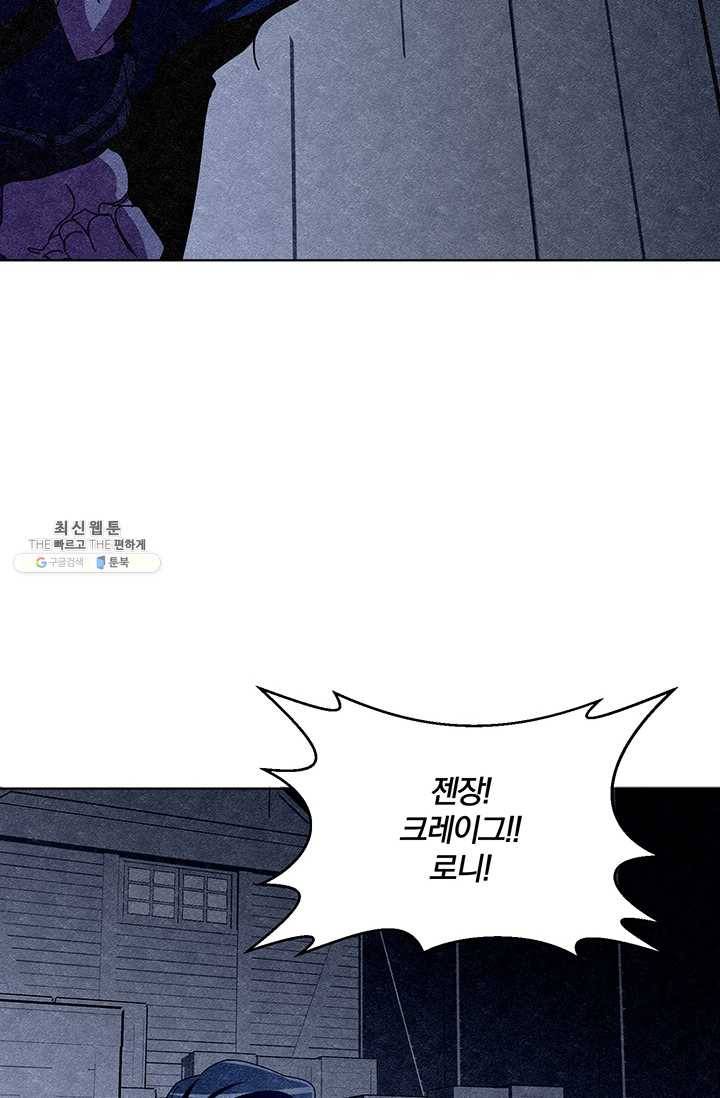 99만 전생이 날 도와줘 18화 40
