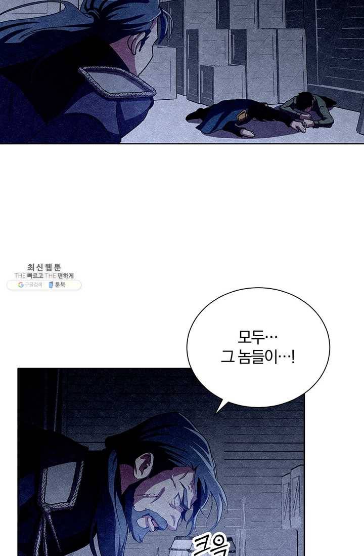 99만 전생이 날 도와줘 18화 41