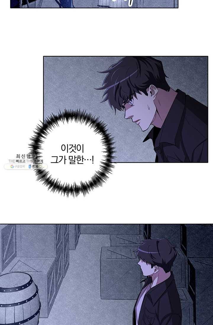99만 전생이 날 도와줘 18화 42