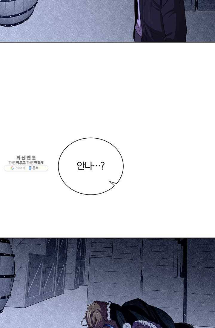 99만 전생이 날 도와줘 18화 43