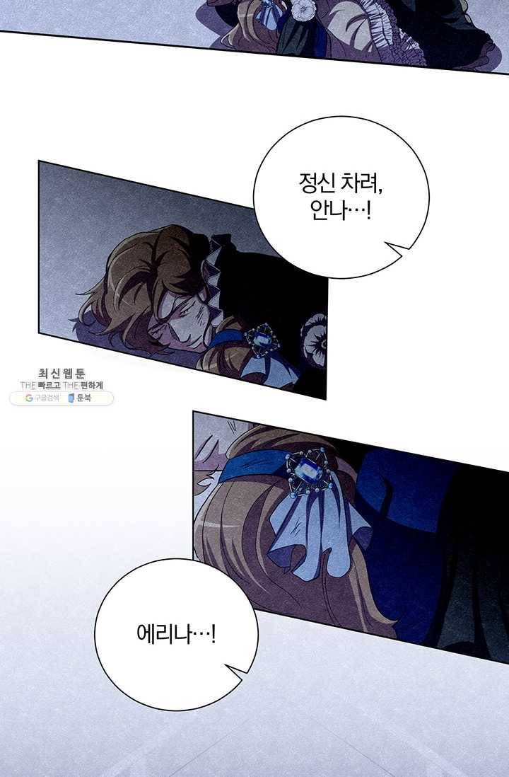 99만 전생이 날 도와줘 18화 44