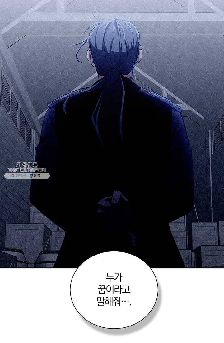 99만 전생이 날 도와줘 18화 45