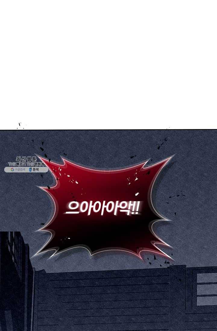 99만 전생이 날 도와줘 18화 49