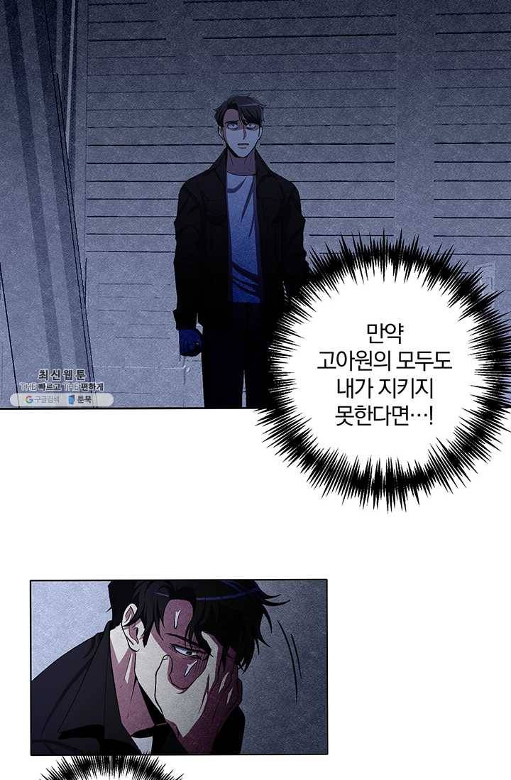 99만 전생이 날 도와줘 18화 50