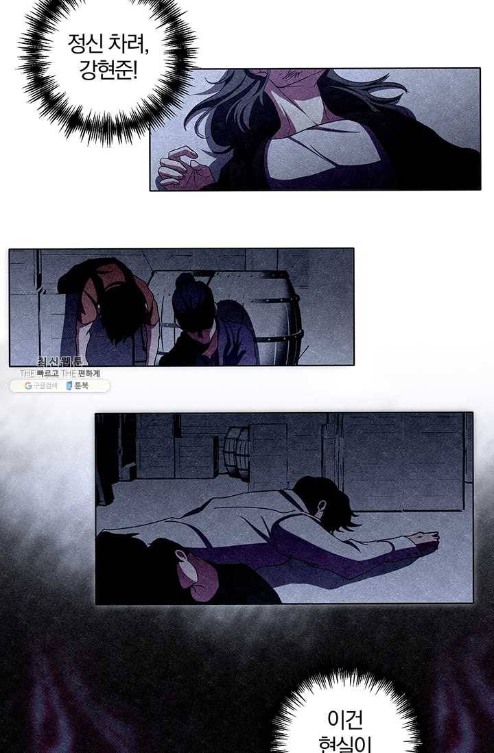 99만 전생이 날 도와줘 18화 51