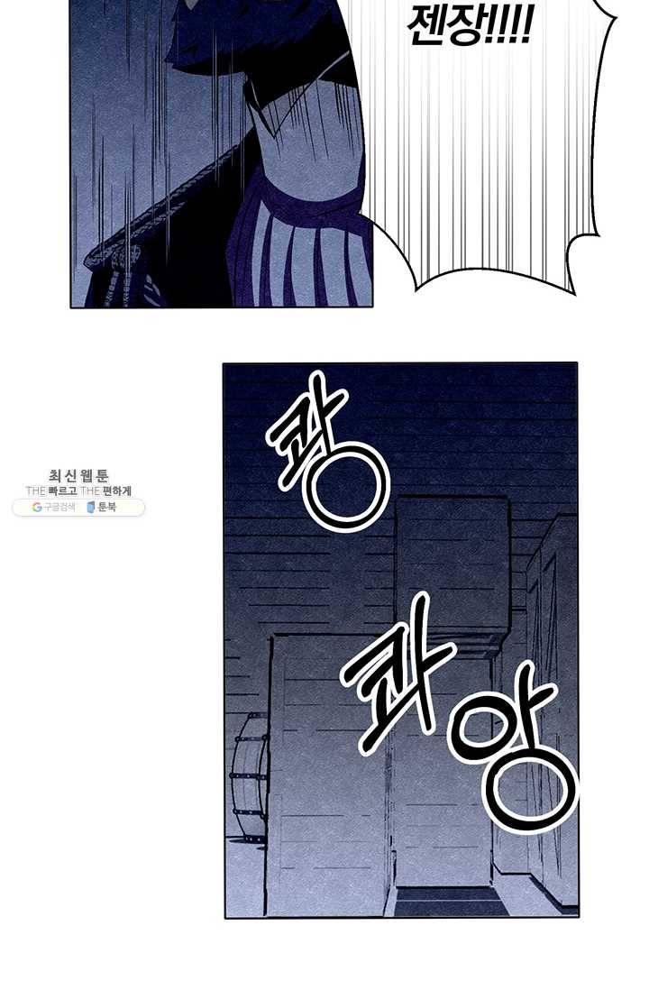 99만 전생이 날 도와줘 18화 53