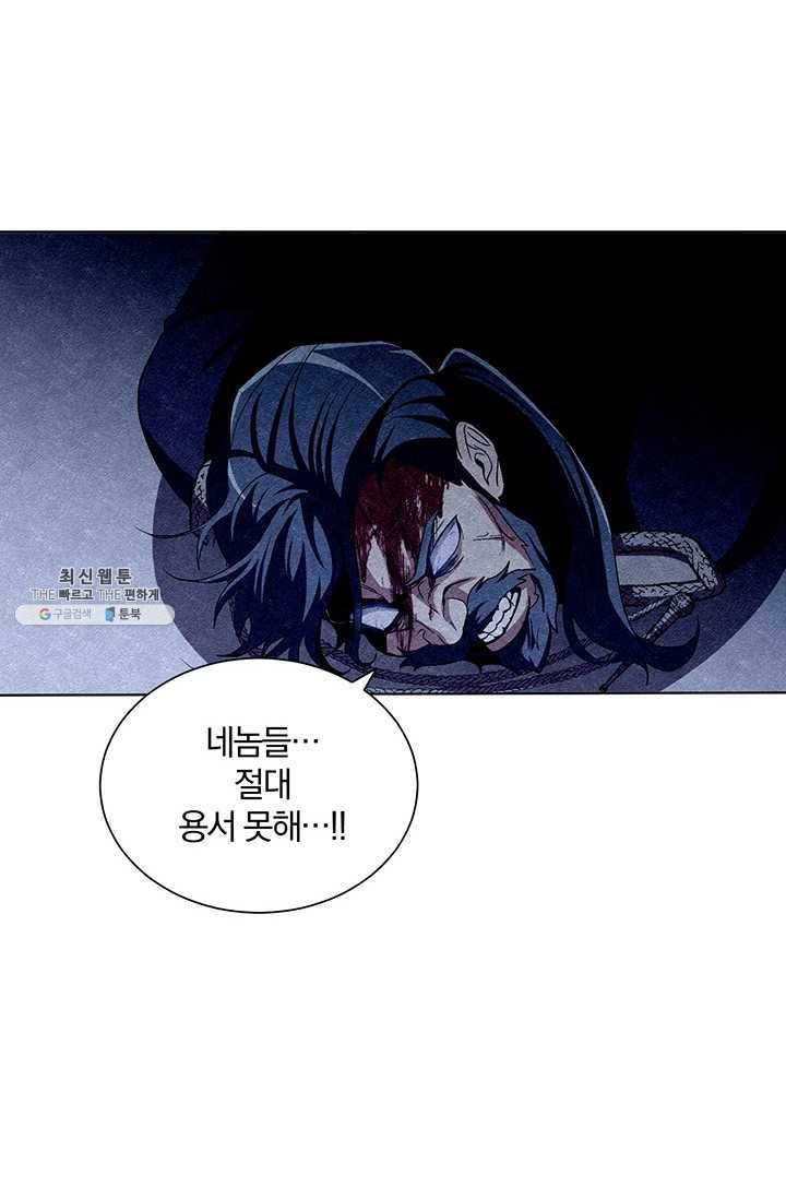 99만 전생이 날 도와줘 18화 54