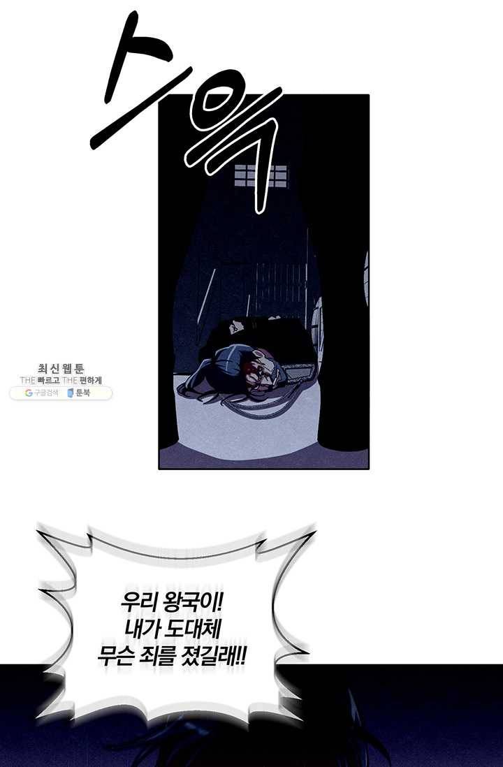 99만 전생이 날 도와줘 18화 56