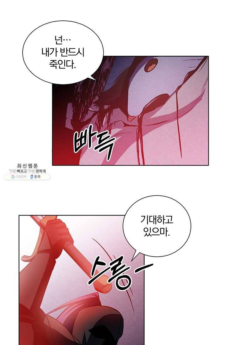 99만 전생이 날 도와줘 18화 59