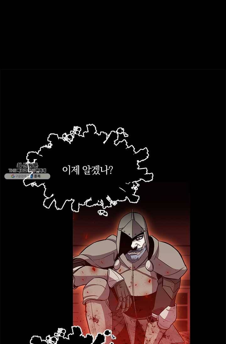 99만 전생이 날 도와줘 18화 63