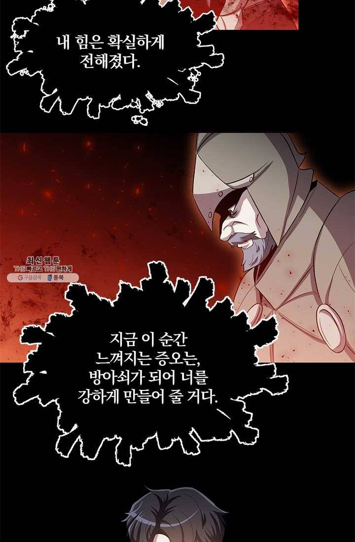 99만 전생이 날 도와줘 18화 64