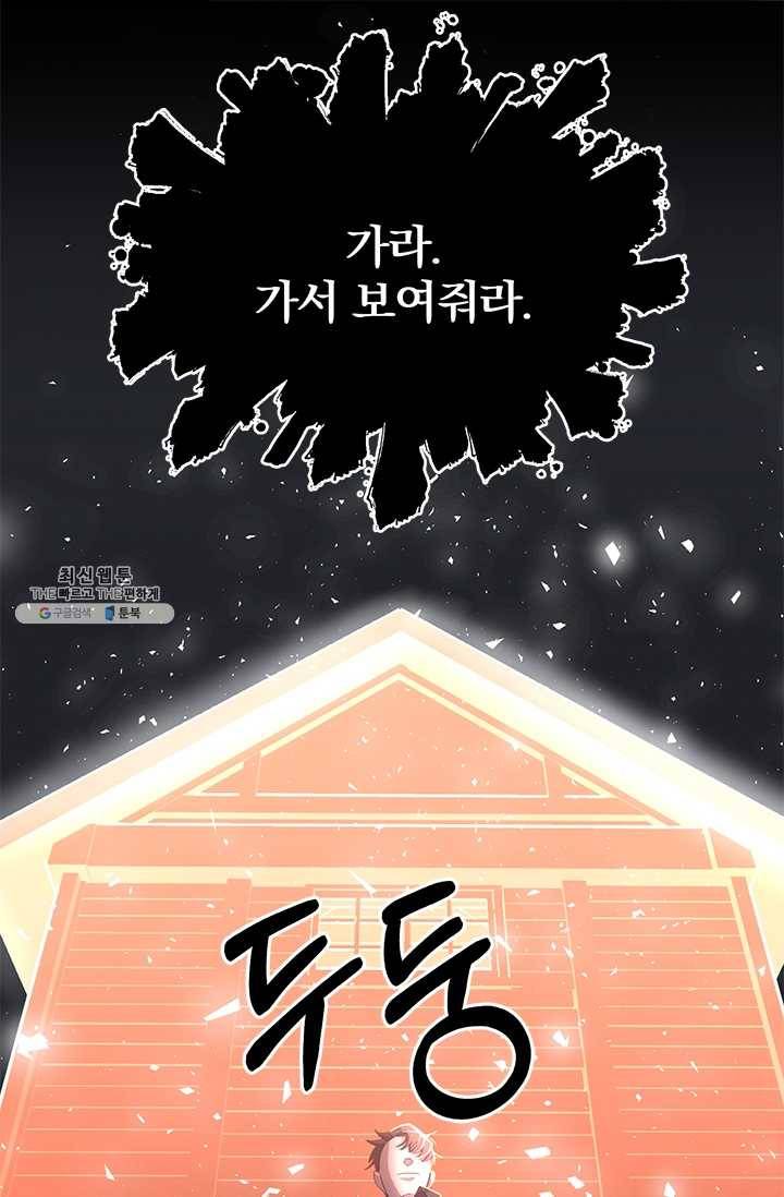 99만 전생이 날 도와줘 18화 66