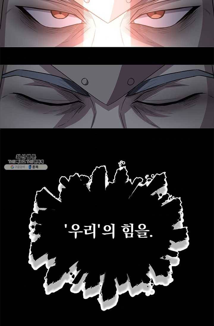 99만 전생이 날 도와줘 18화 68