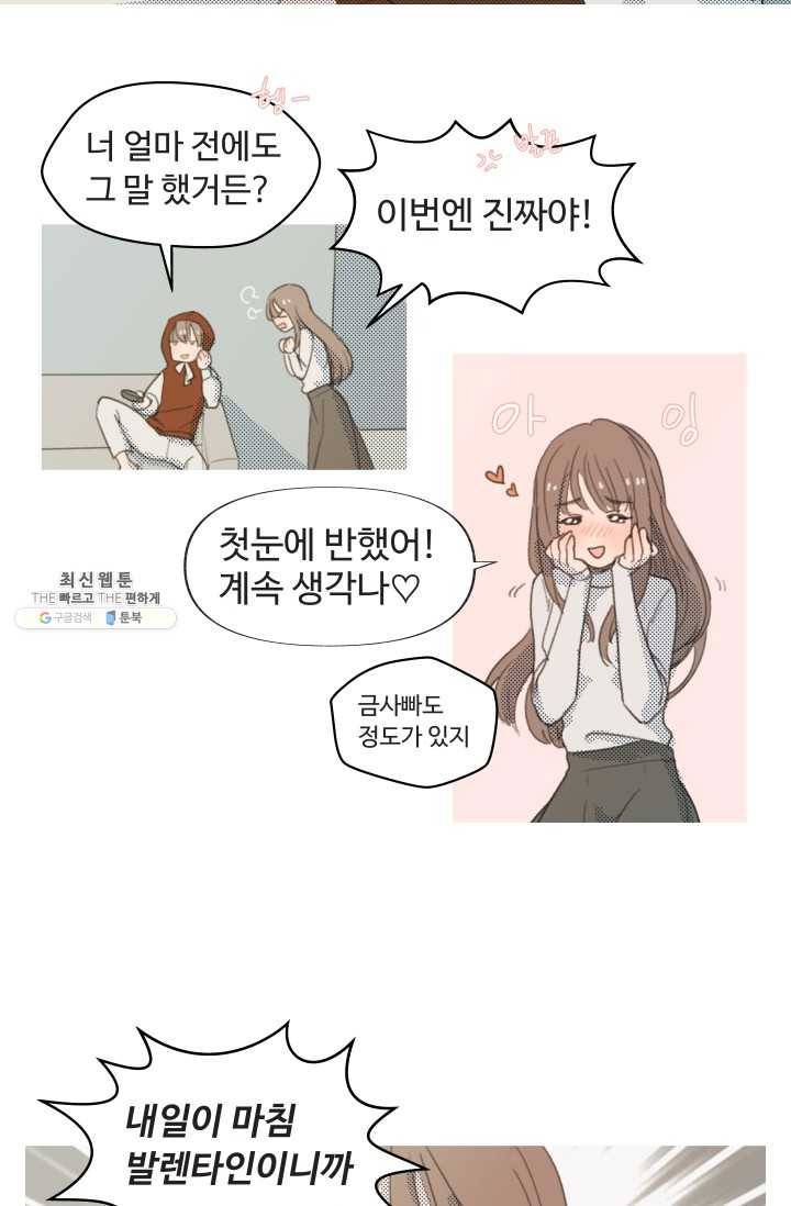 비타민C 비타민D 1화 3