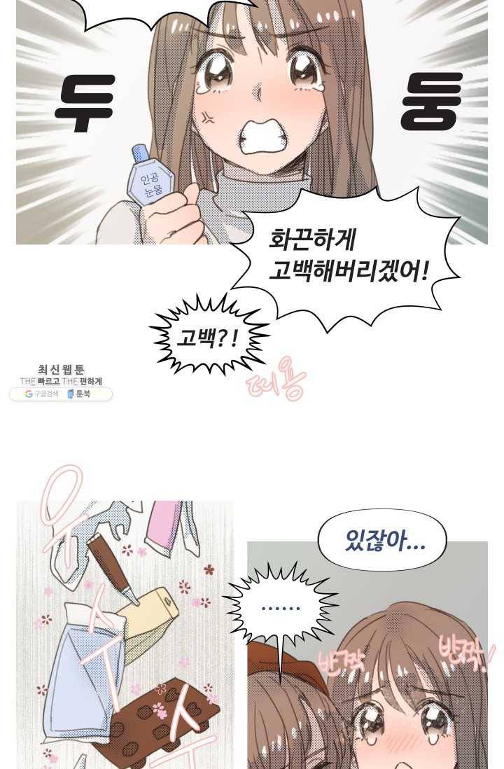 비타민C 비타민D 1화 4