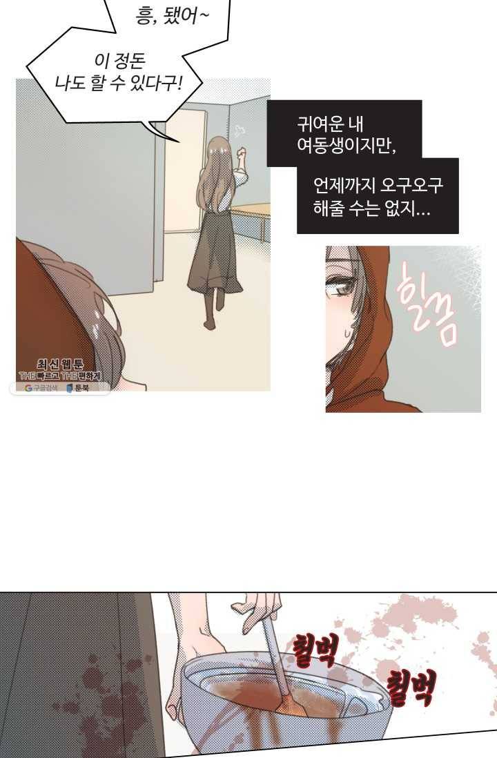 비타민C 비타민D 1화 6