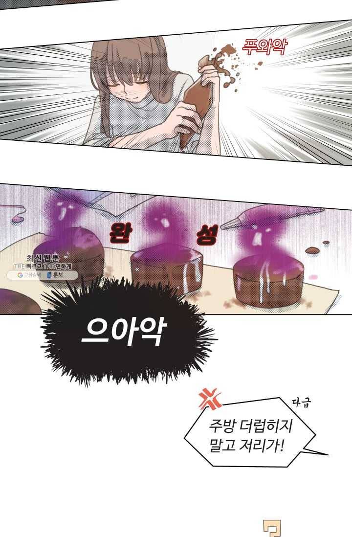 비타민C 비타민D 1화 7