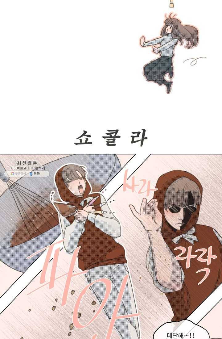 비타민C 비타민D 1화 8