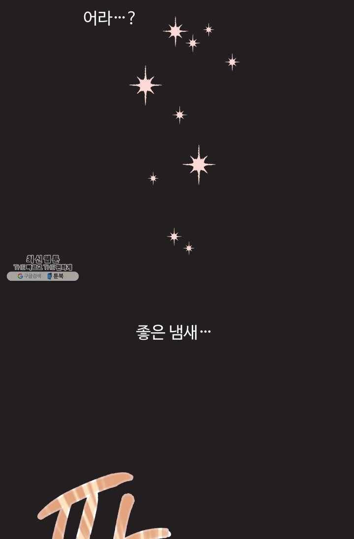 비타민C 비타민D 4화 2