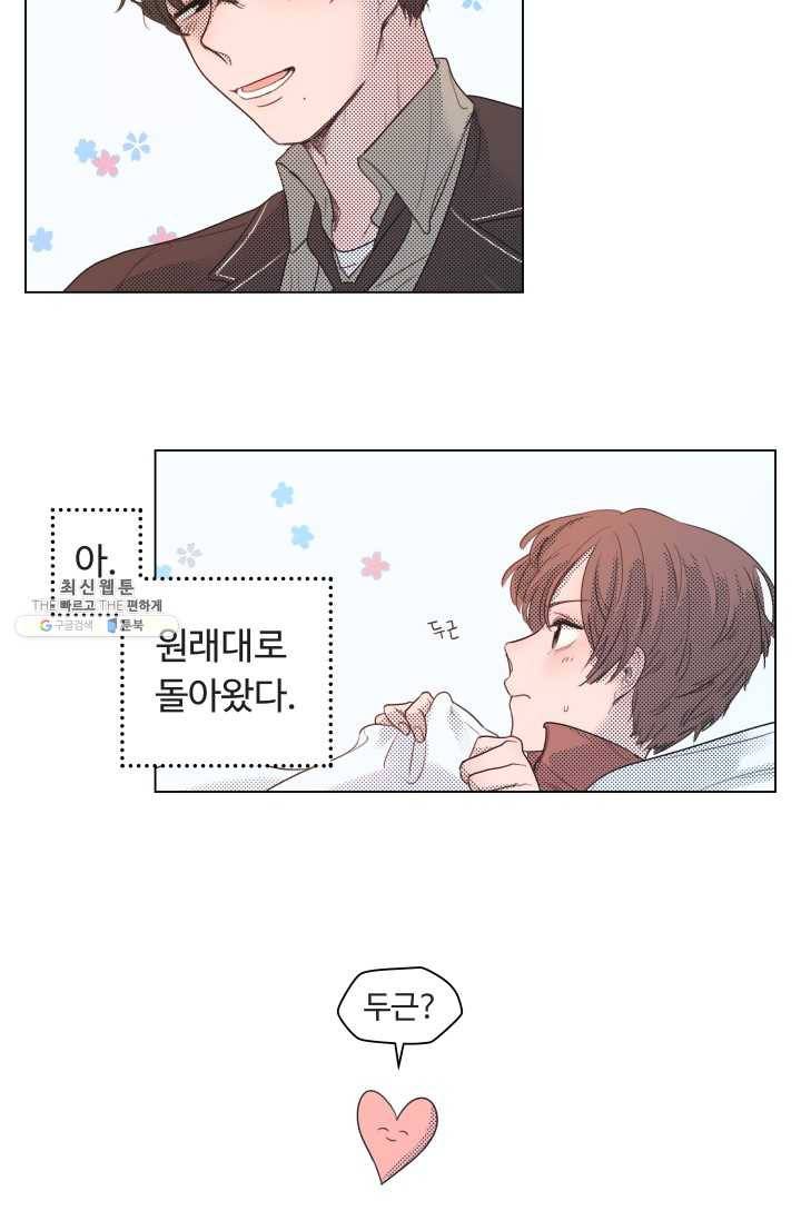 비타민C 비타민D 4화 7