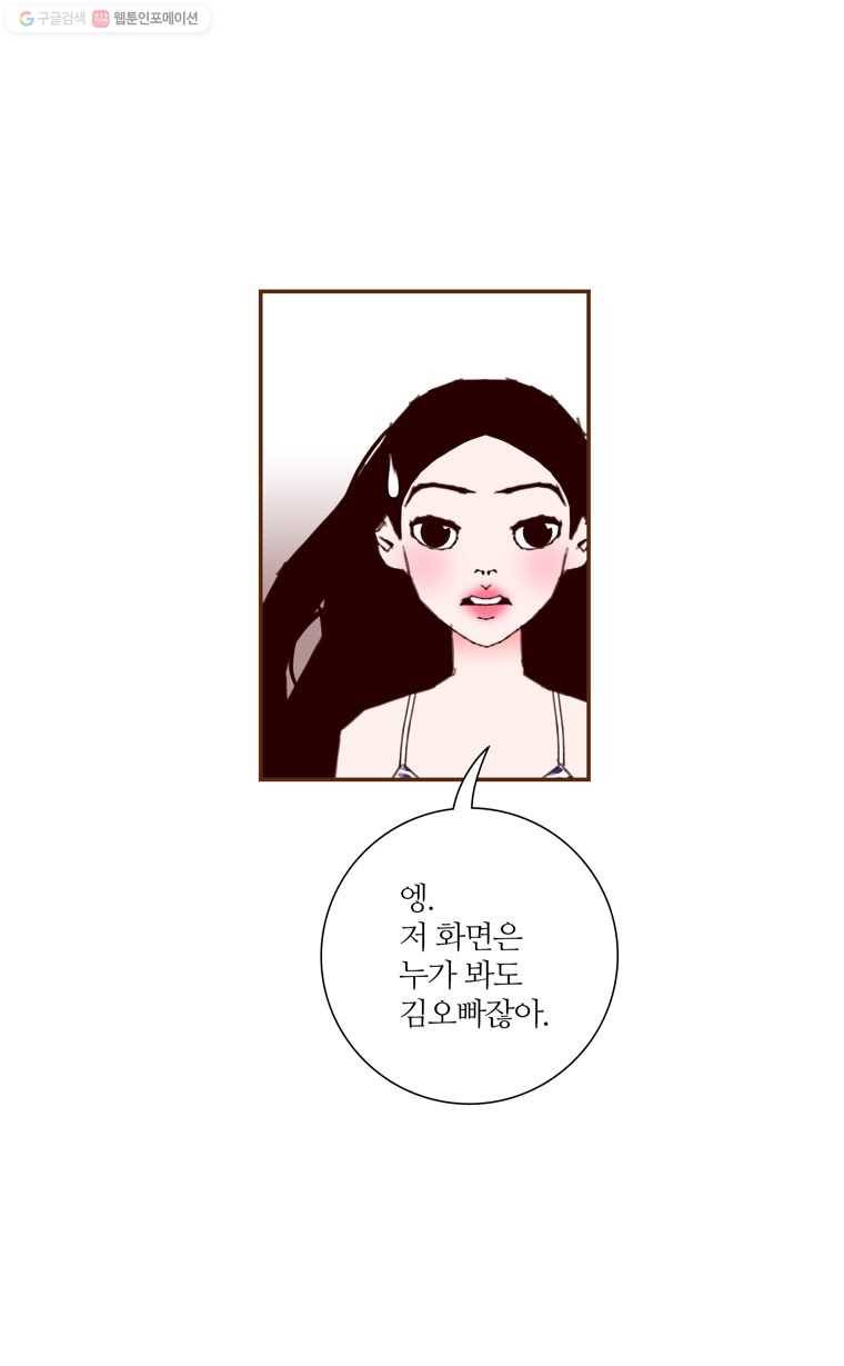 좋아하면 울리는 182화 5