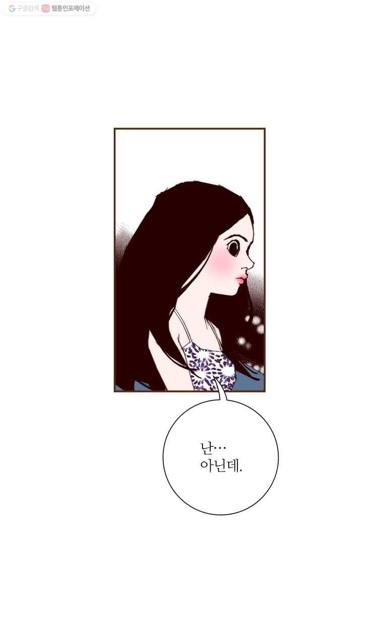 좋아하면 울리는 182화 10