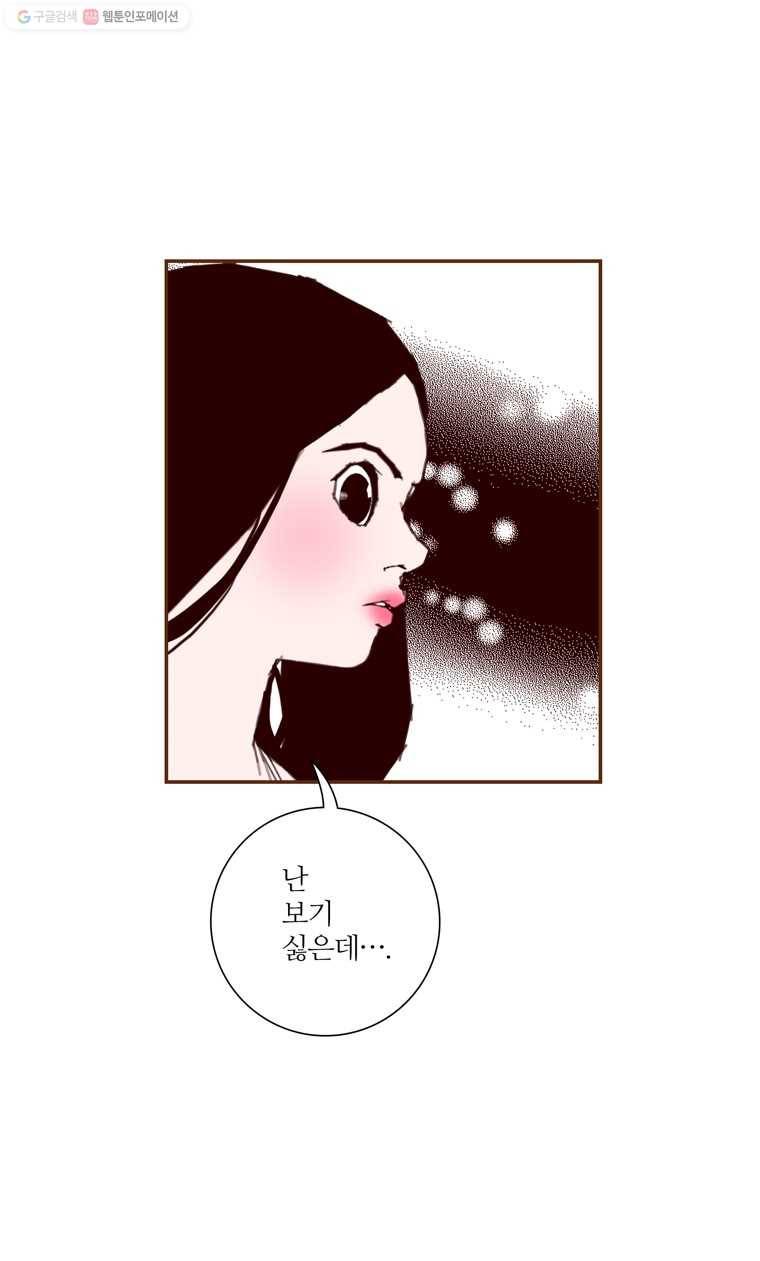 좋아하면 울리는 182화 11