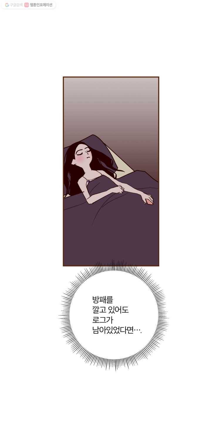 좋아하면 울리는 182화 13