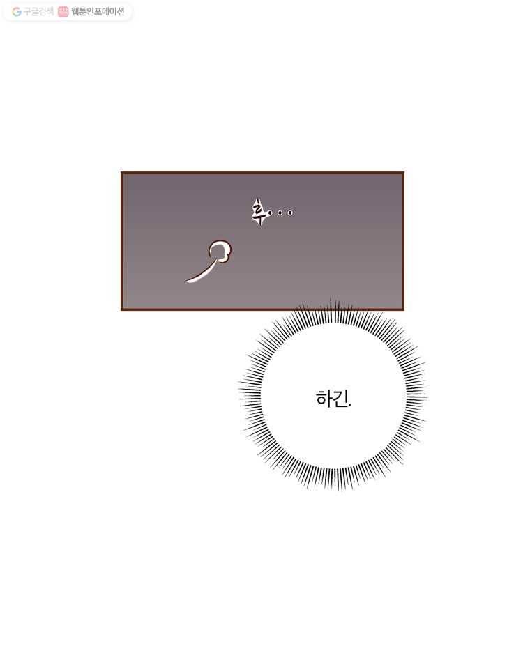 좋아하면 울리는 182화 15