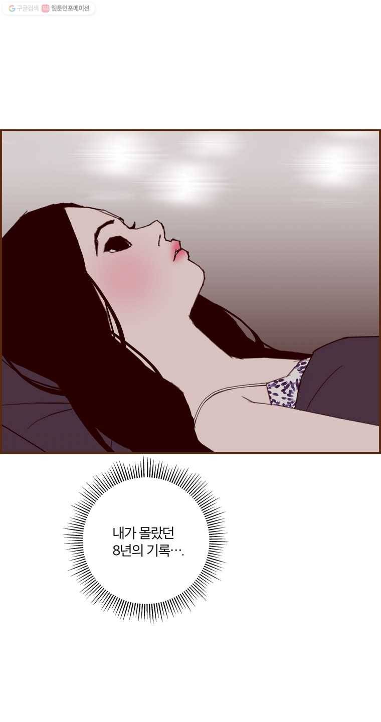 좋아하면 울리는 182화 17