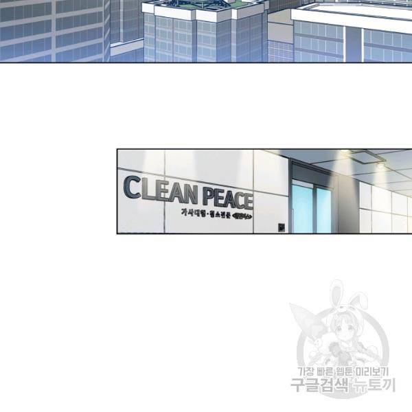 해도 되는 로맨스 14화 3