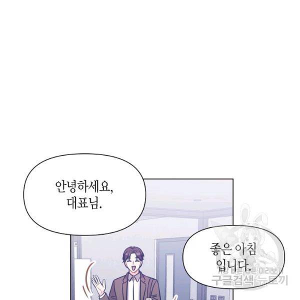 해도 되는 로맨스 14화 6