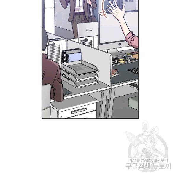 해도 되는 로맨스 14화 7