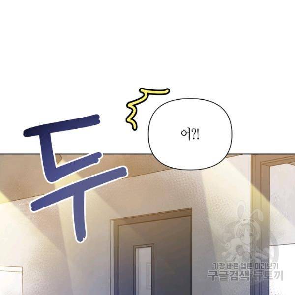 해도 되는 로맨스 14화 11