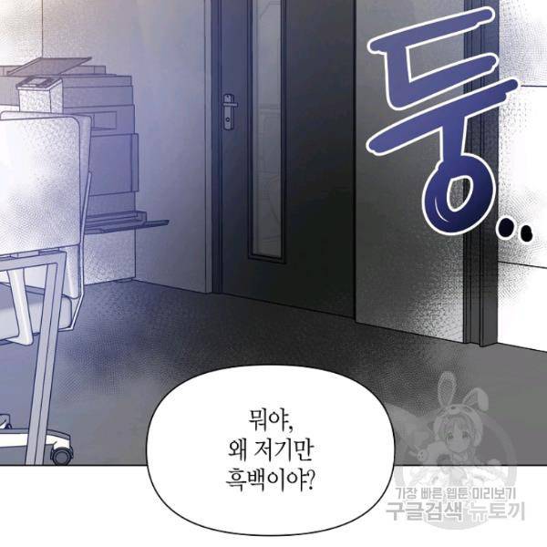 해도 되는 로맨스 14화 12