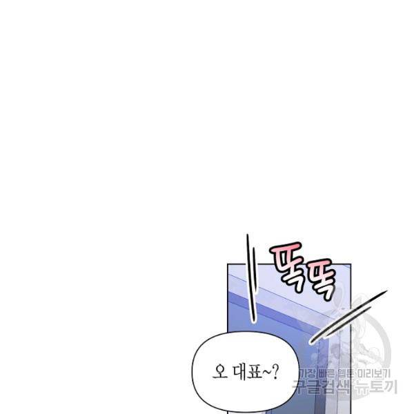 해도 되는 로맨스 14화 15