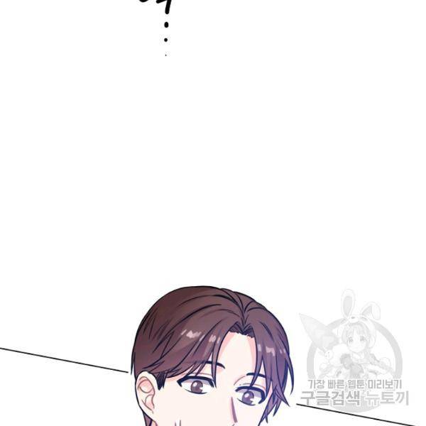 해도 되는 로맨스 14화 17