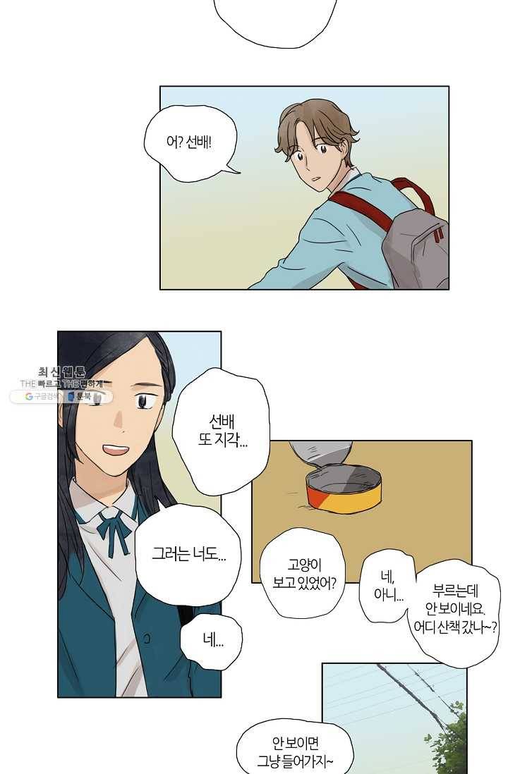 무궁무진 7화 2