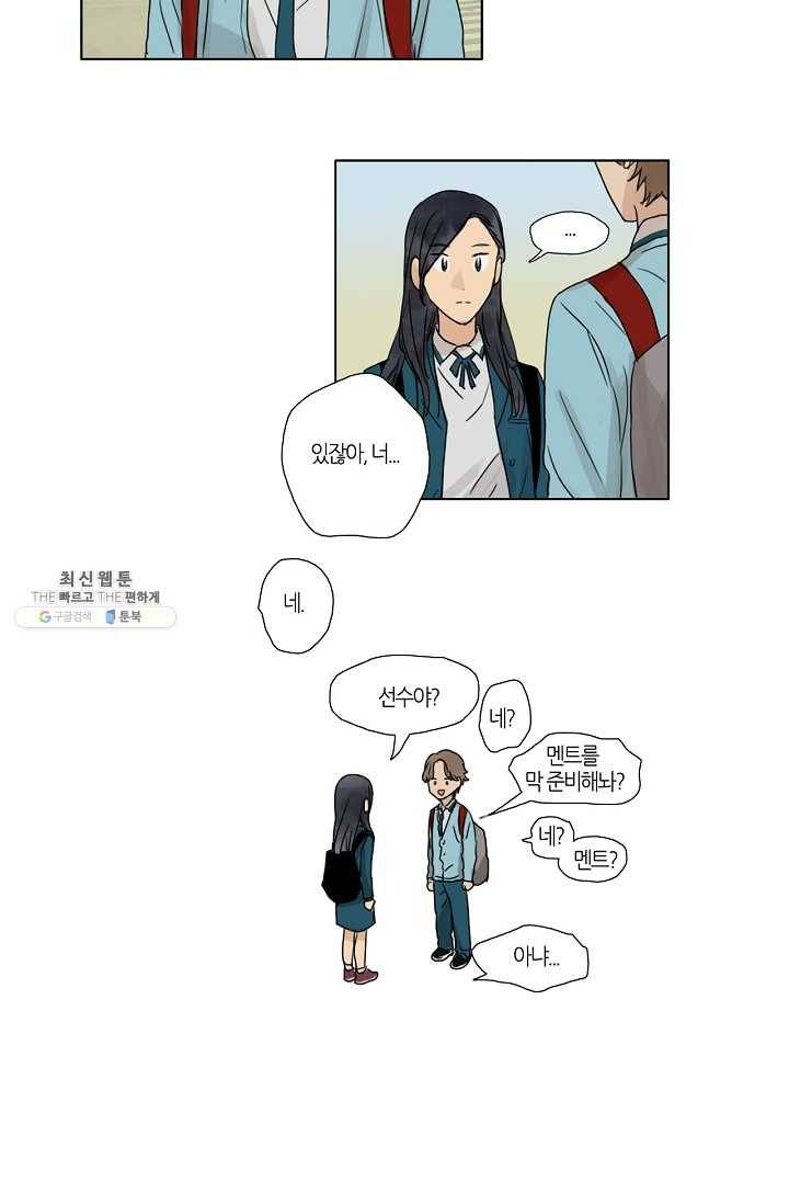 무궁무진 7화 4