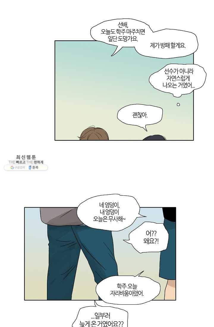 무궁무진 7화 5