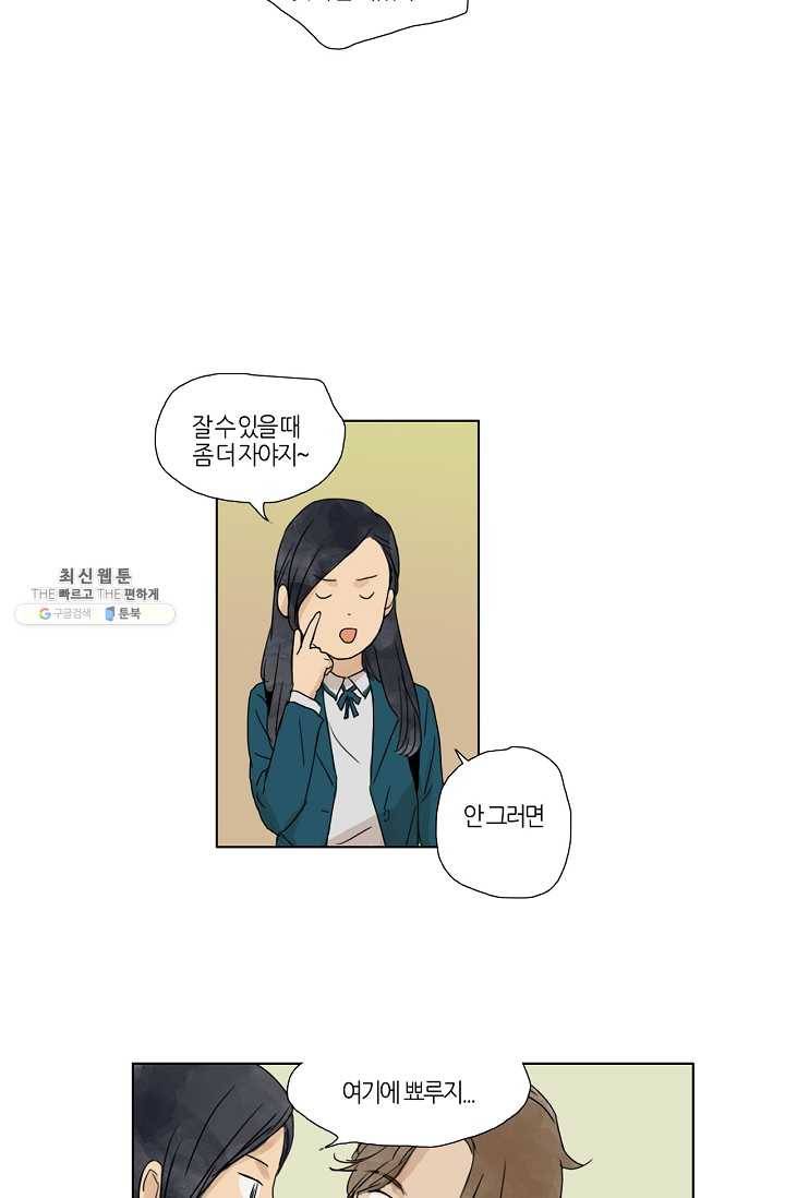 무궁무진 7화 6
