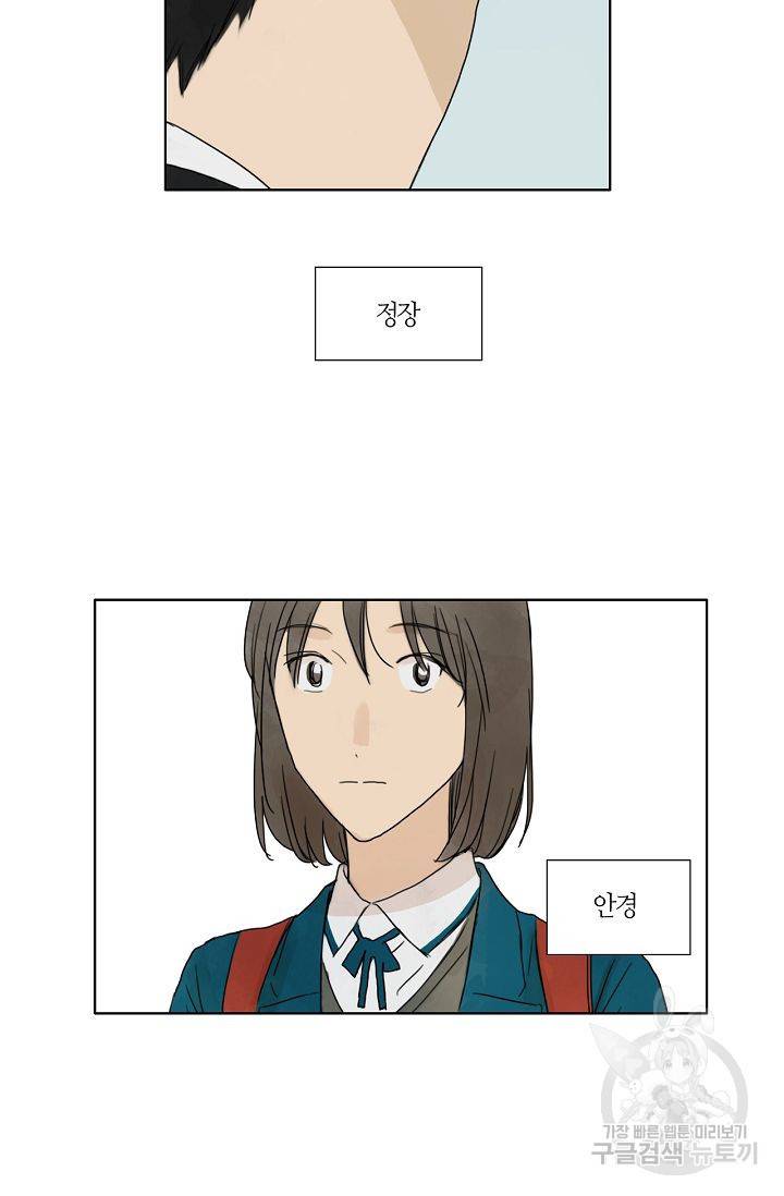 무궁무진 15화 4