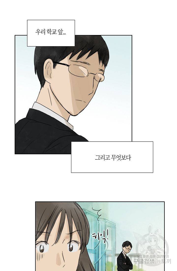 무궁무진 15화 5