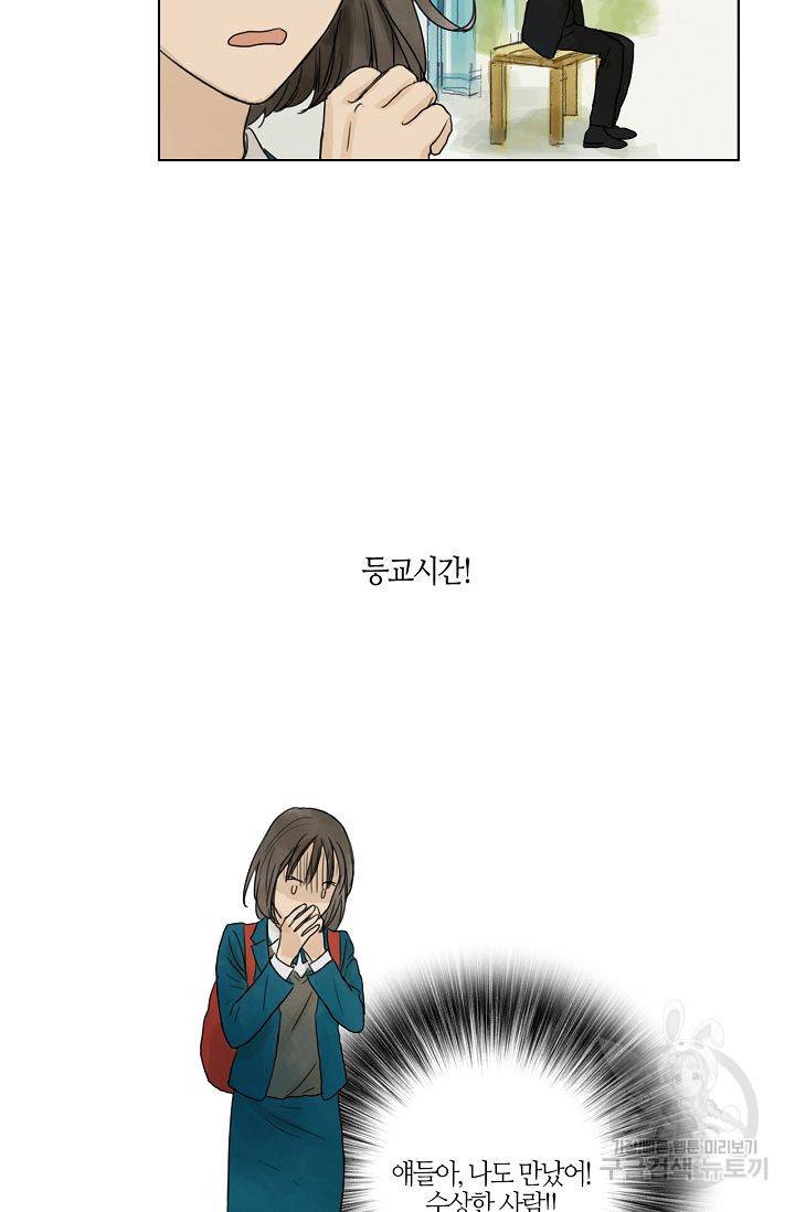 무궁무진 15화 6
