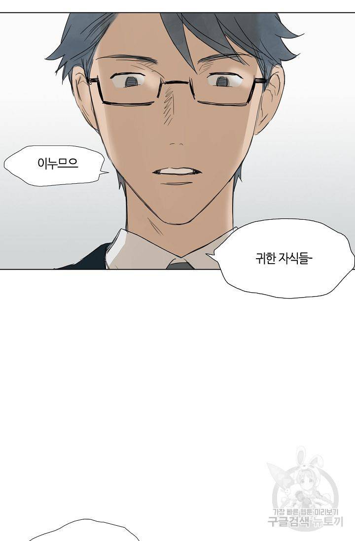 무궁무진 15화 8