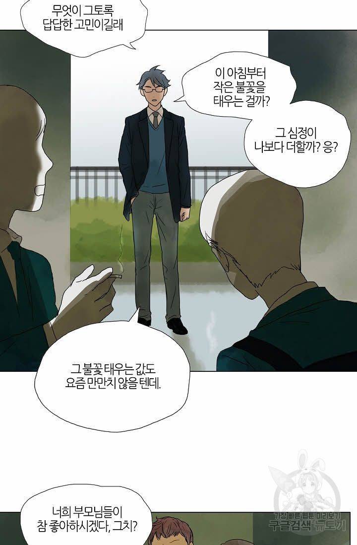 무궁무진 15화 9