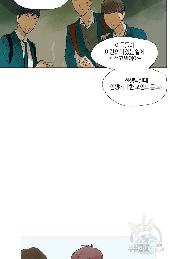 무궁무진 15화 10