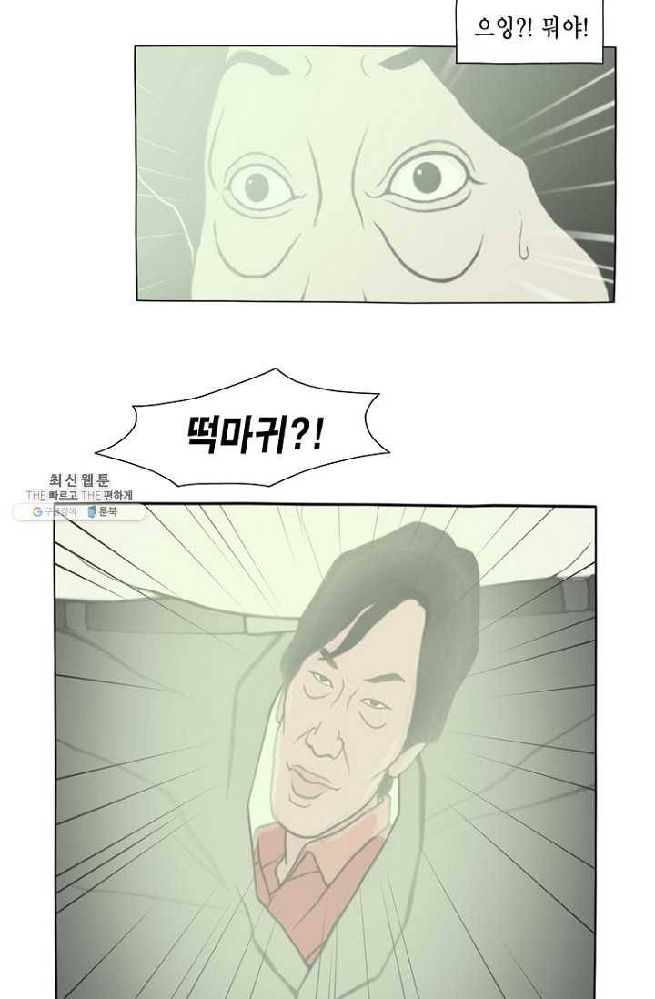 노점 묵시록 4화 2