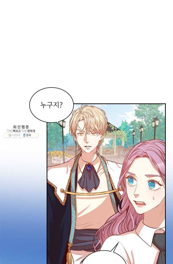 폭군의 비서관이 되었습니다 14화 1